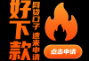 企业银行经营性贷款平台选择与申请全攻略