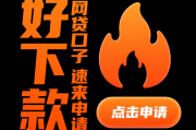 黑户也能出额度的分期商城，归纳5个贷款经理平台