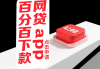 还呗上征信不 影响信用记录吗专业解答