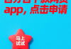 征信花也能下款？苹果用户专属贷款平台推荐