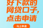 网上小额贷款不还后果解析：信用受损到法律风险