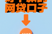 白户必看！10大容易下款的贷款平台推荐及申请攻略