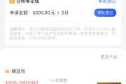 这5个放款快的借钱平台，最快5分钟到账