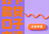 银行贷款平台如何选？这5个安全要点必须知道