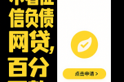 贷款买手机哪个平台更便宜？2023年省钱攻略推荐