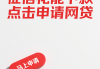 安信小额贷款公司正规低息快速放款服务