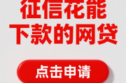 2023靠谱贷款平台推荐：17小时快速下款攻略