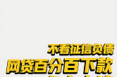 2023最新小额正规网贷口子有哪些？