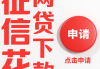 房屋贷款中介避坑指南：网贷用户必看的5个实战技巧