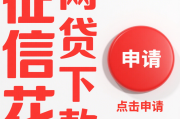 高中生如何选择大学贷款平台？这5个方案必须了解