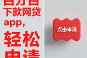 平安普惠贷款平台测评：正规贷款渠道与理财避坑指南