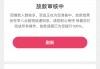 逾期也能申请的5个正规贷款平台