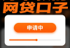 房子贷款怎么选？网贷平台避坑指南+3大省钱技巧