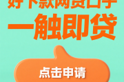 闪贷贷款平台正规吗？全面解析平台选择技巧与风险防范