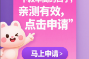 黑户也能借3000？5个不看征信秒下款攻略，