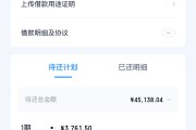零度借款是什么贷款平台？全面解析其特点与申请流程