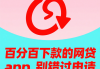 银行查信用报告时能看到哪些欠款信息？贷款理财必知要点解析